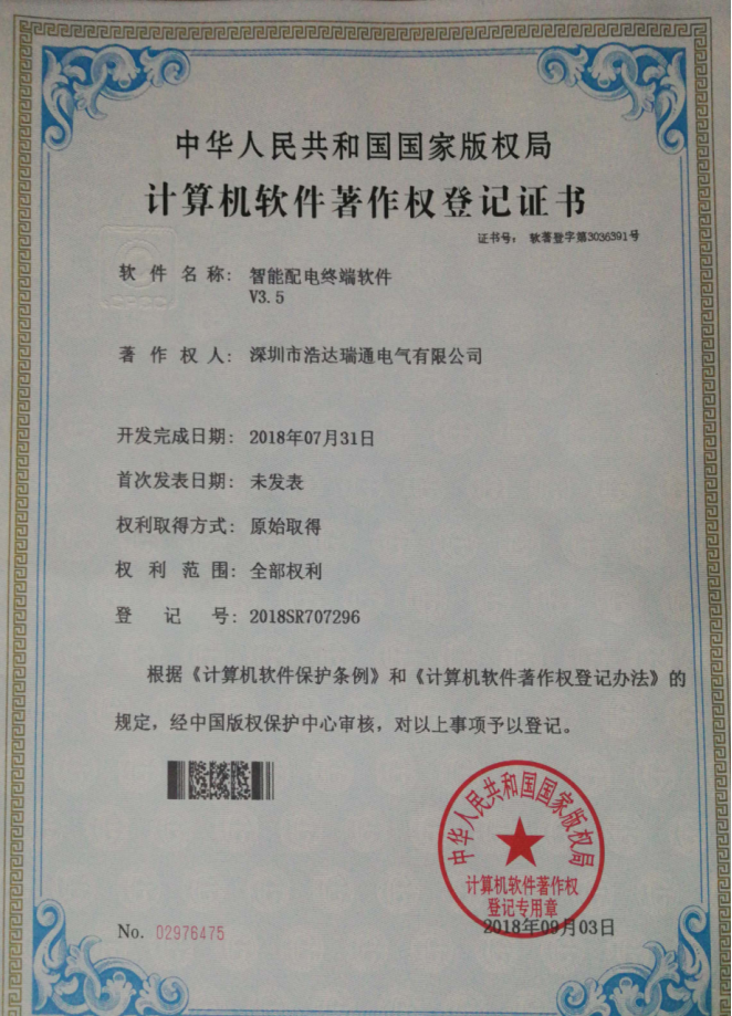 公司资质二