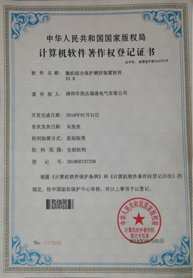 公司资质三