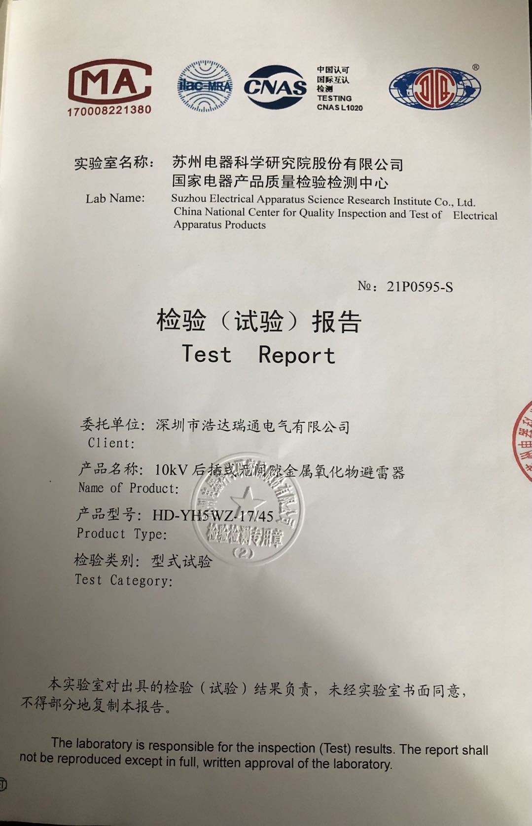 公司资质四