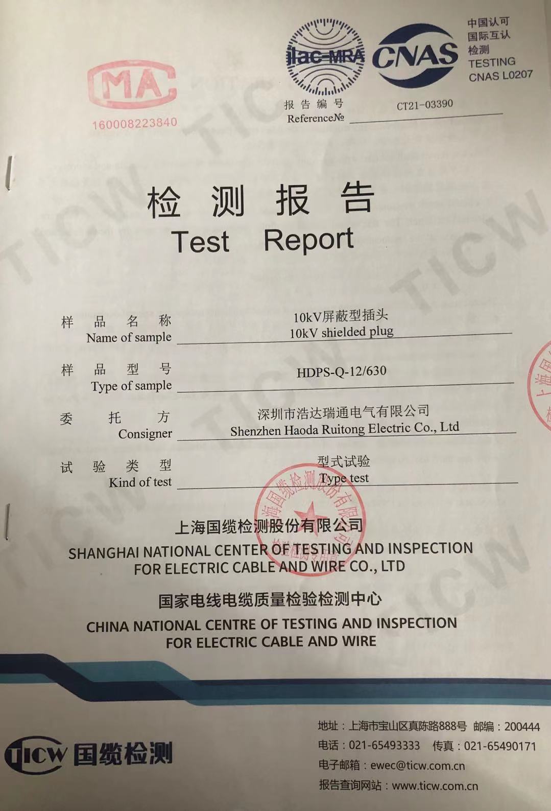 公司资质六